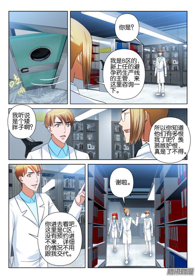 層層驚悚 - 第214話 - 1