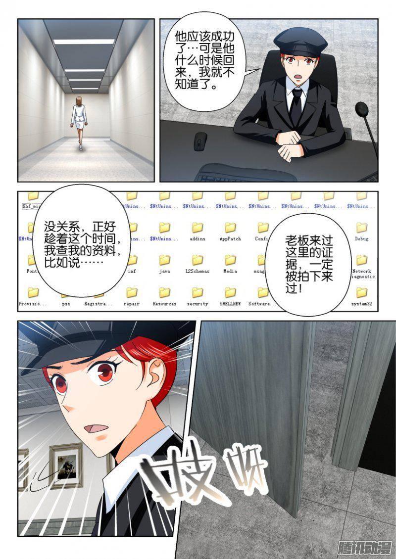 層層驚悚 - 第216回 - 2