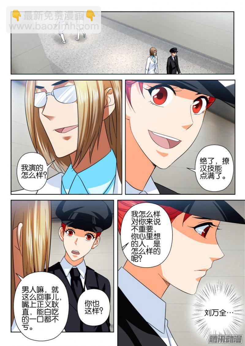 層層驚悚 - 第216回 - 2