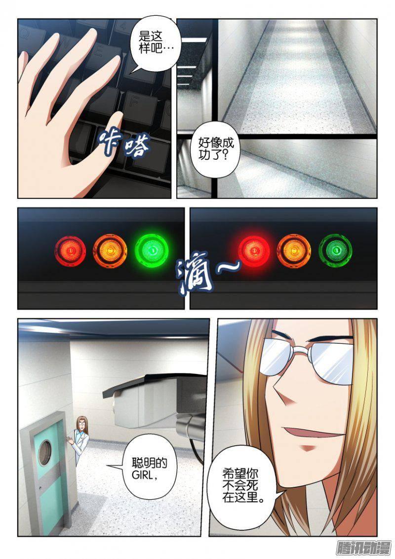 層層驚悚 - 第216回 - 1