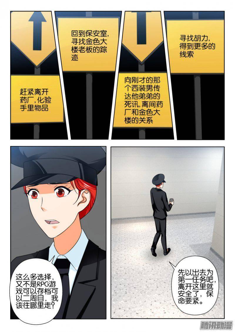 層層驚悚 - 第218回 - 2