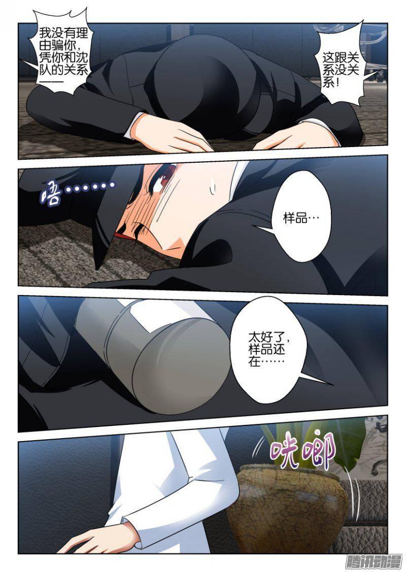 層層驚悚 - 第220回 - 1