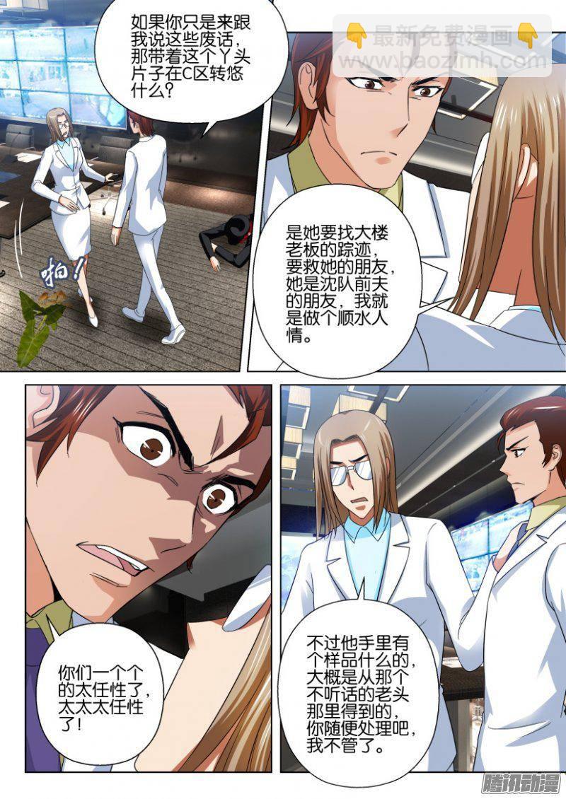 層層驚悚 - 第220回 - 2