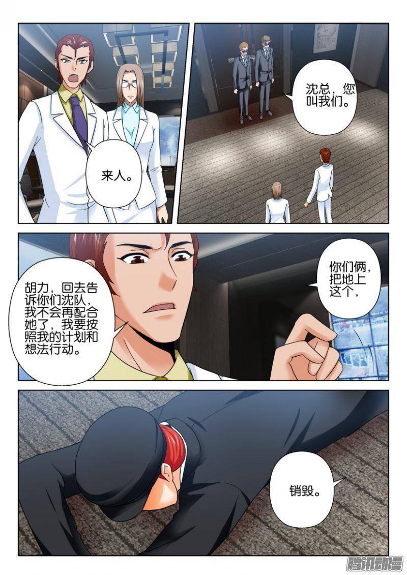 層層驚悚 - 第220回 - 1