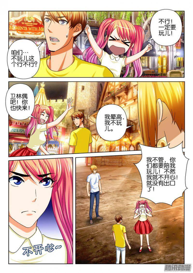 層層驚悚 - 第224回 - 2