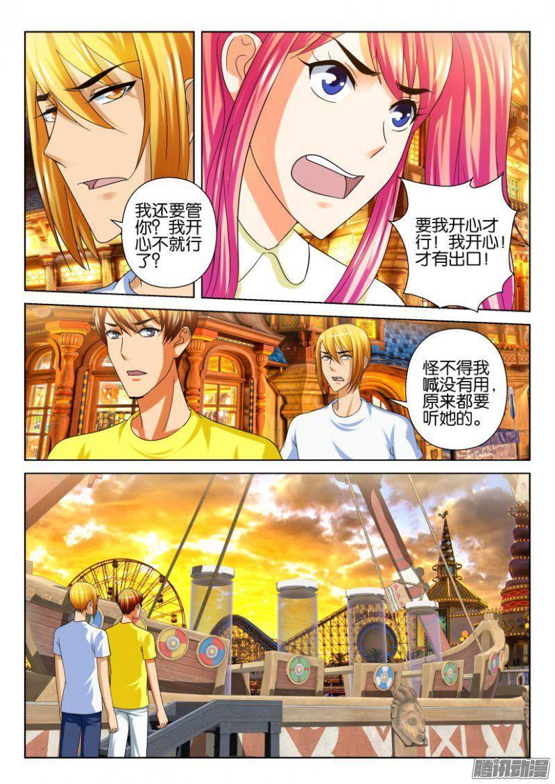 層層驚悚 - 第224回 - 1