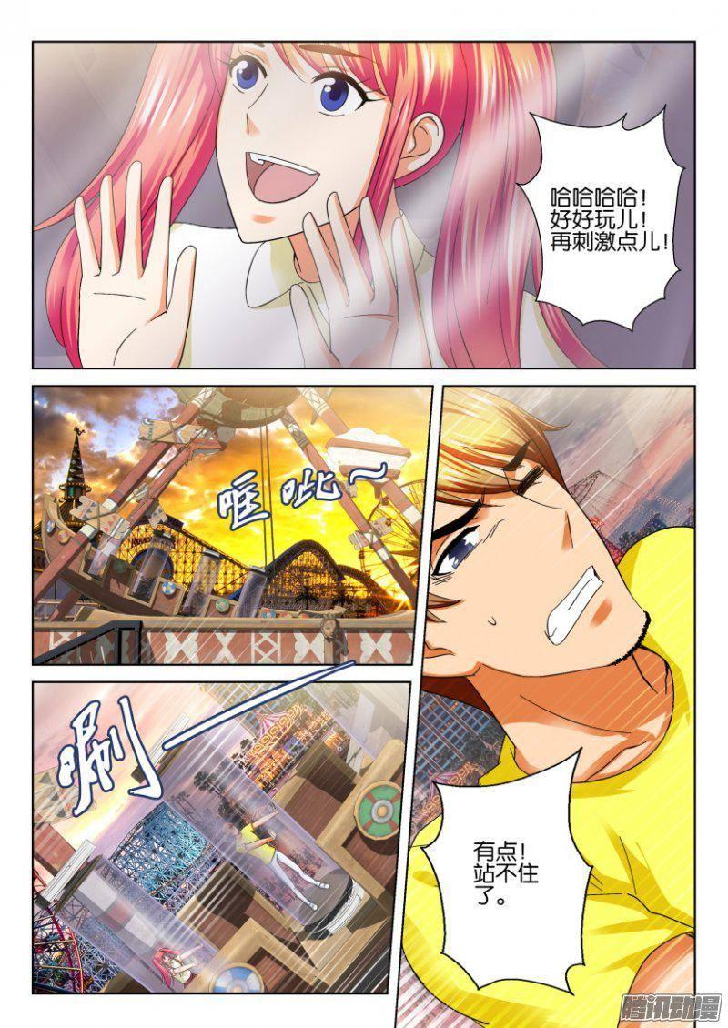 層層驚悚 - 第224回 - 1