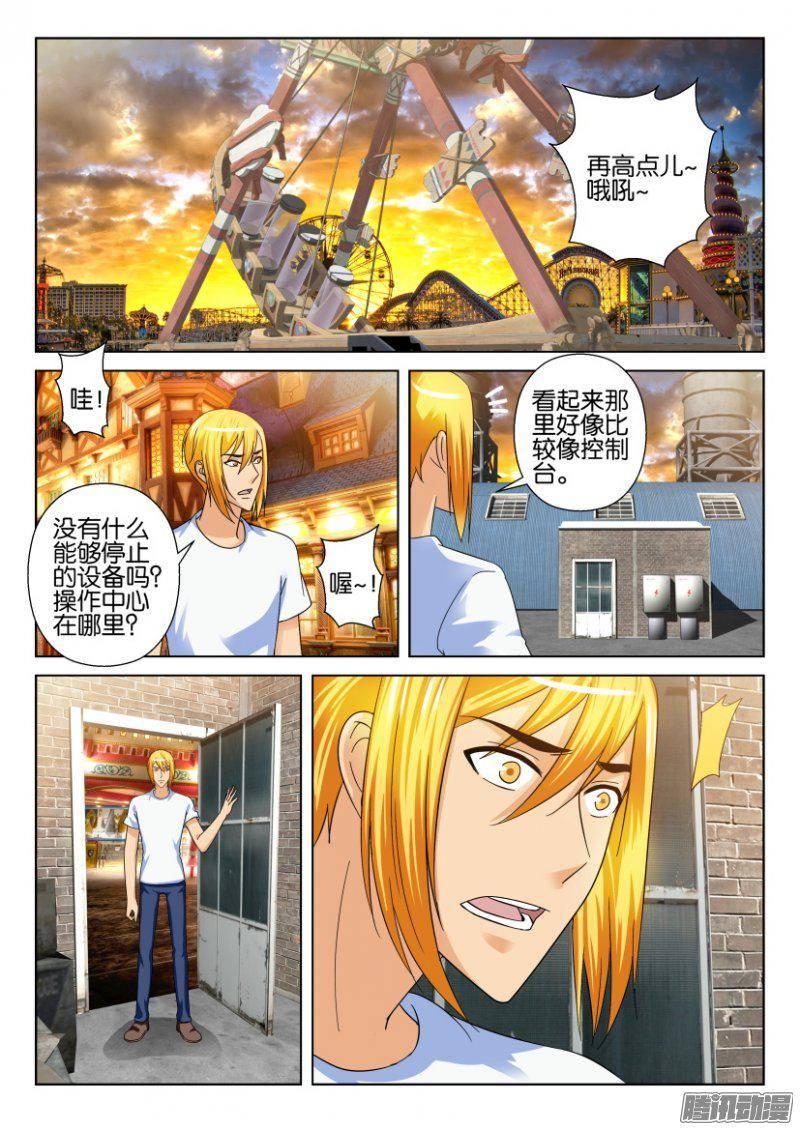 層層驚悚 - 第224回 - 1