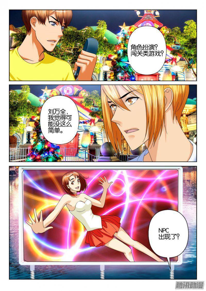 層層驚悚 - 第226回 - 2