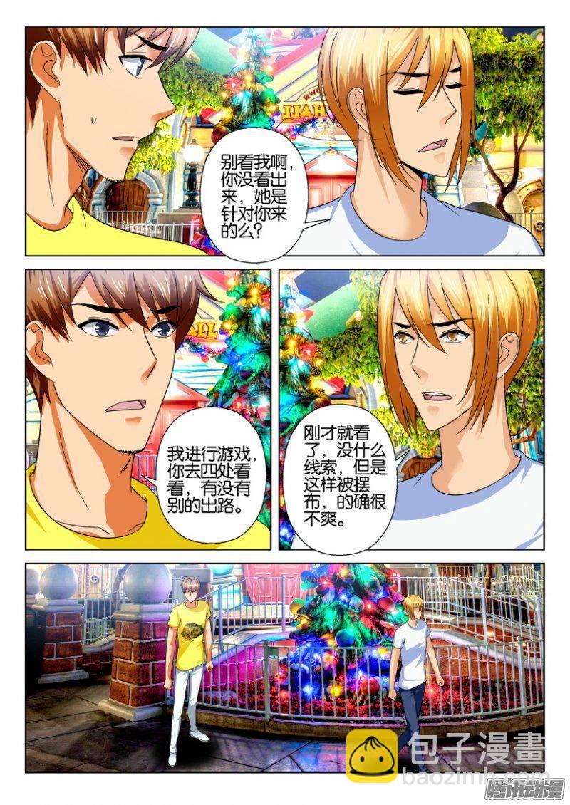 層層驚悚 - 第226回 - 1