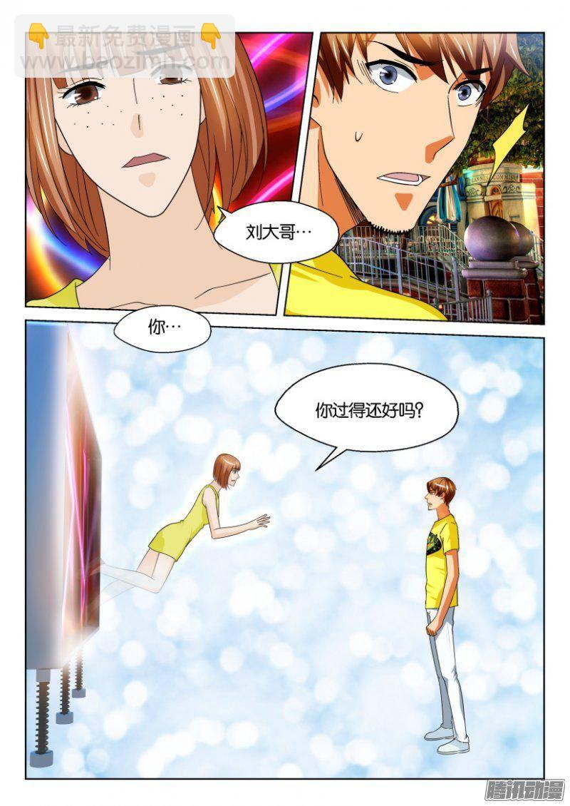 層層驚悚 - 第226回 - 1