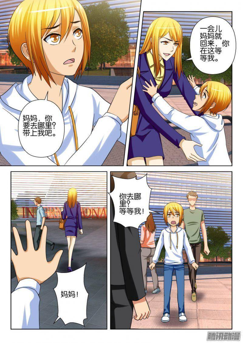 層層驚悚 - 第228回 - 2