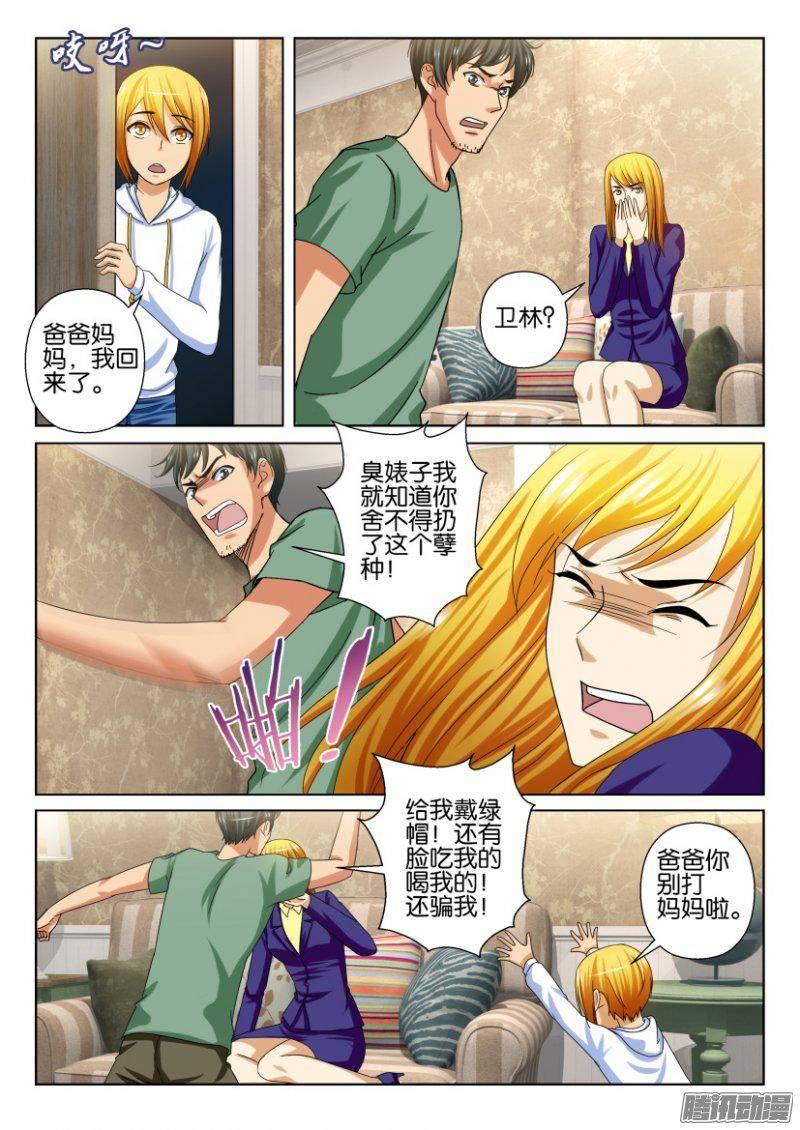 層層驚悚 - 第228回 - 2