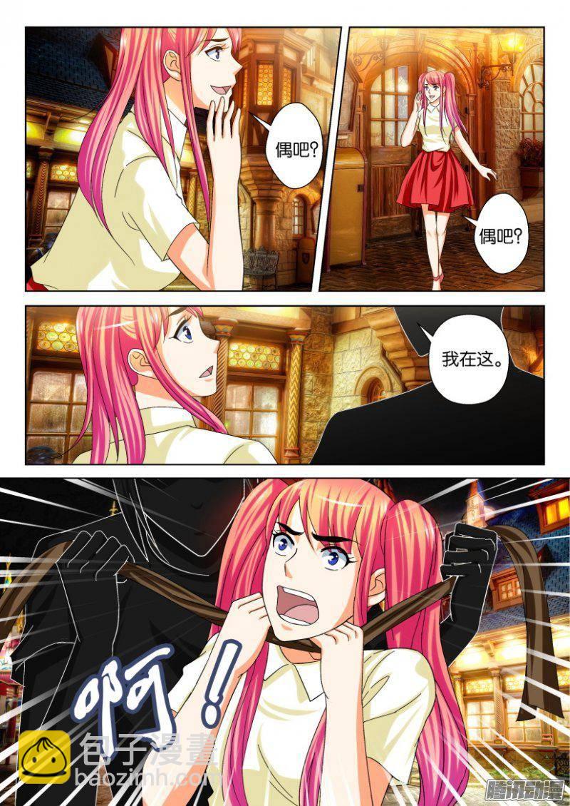 層層驚悚 - 第230回 - 2