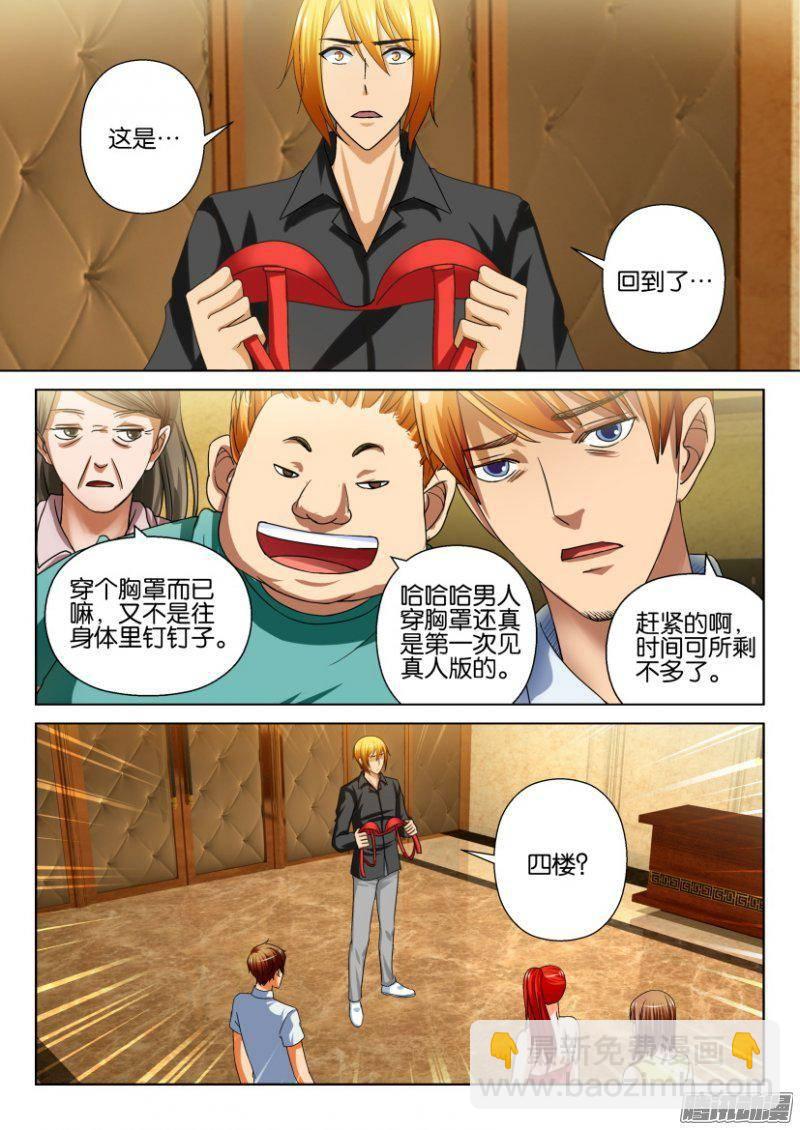 層層驚悚 - 第230回 - 2