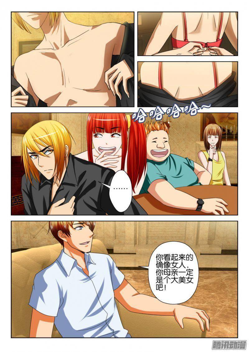 層層驚悚 - 第230回 - 1