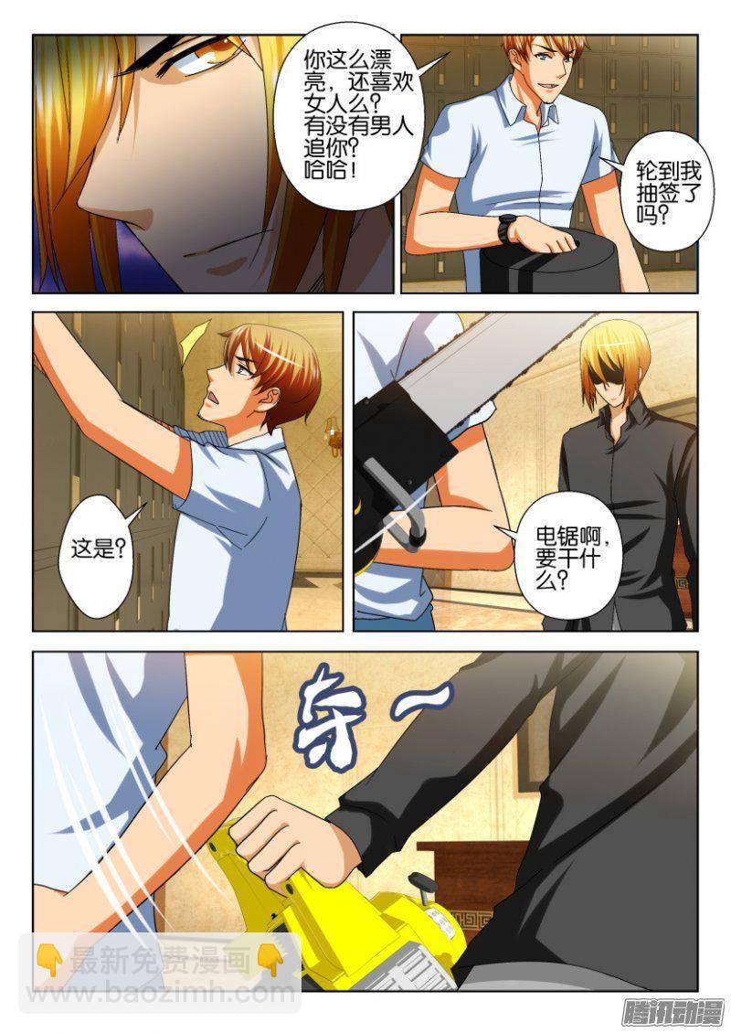 層層驚悚 - 第230回 - 2