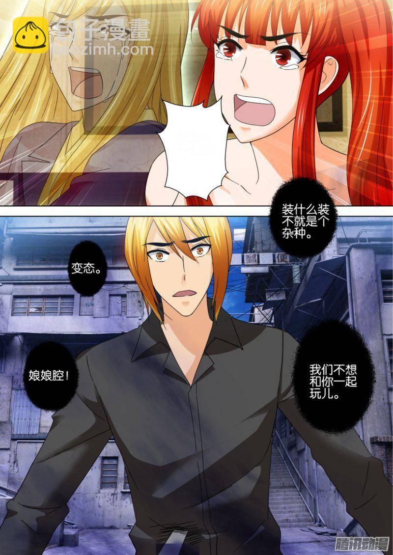 層層驚悚 - 第230回 - 1