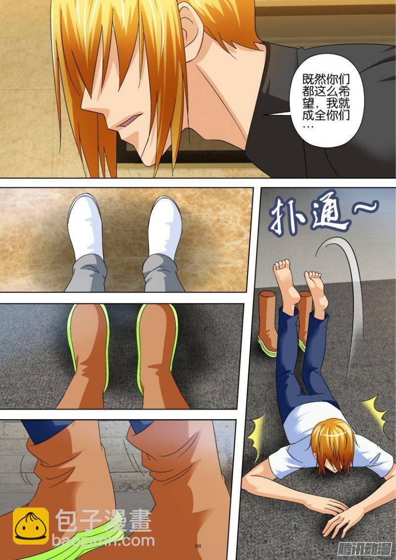 層層驚悚 - 第230回 - 2