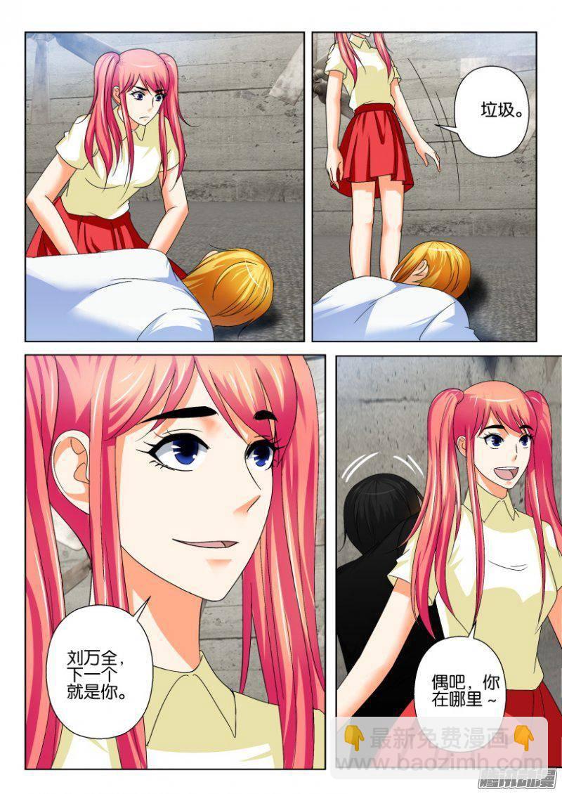 層層驚悚 - 第230回 - 1