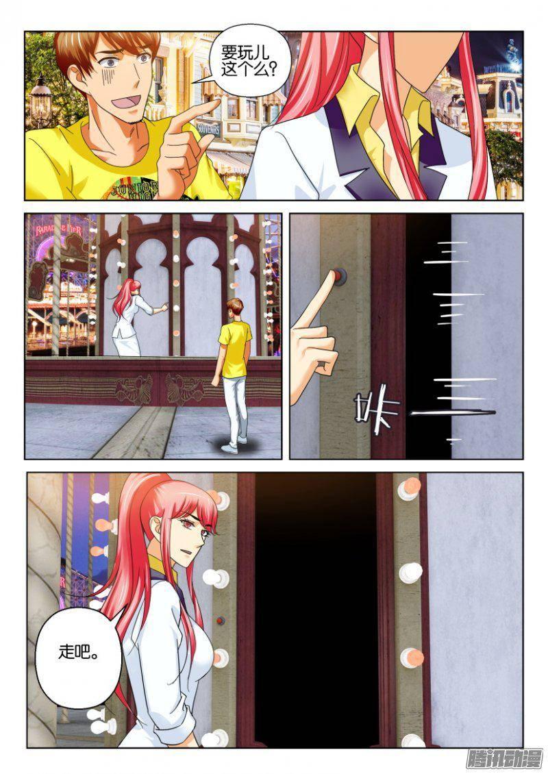 層層驚悚 - 第232回 - 2