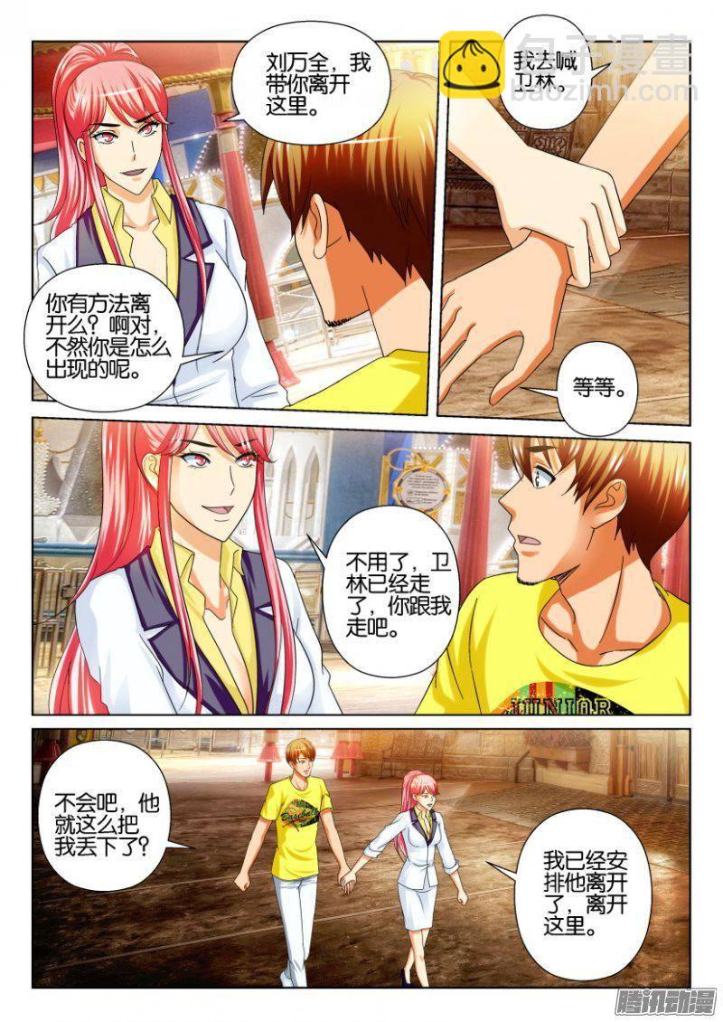 層層驚悚 - 第232回 - 1