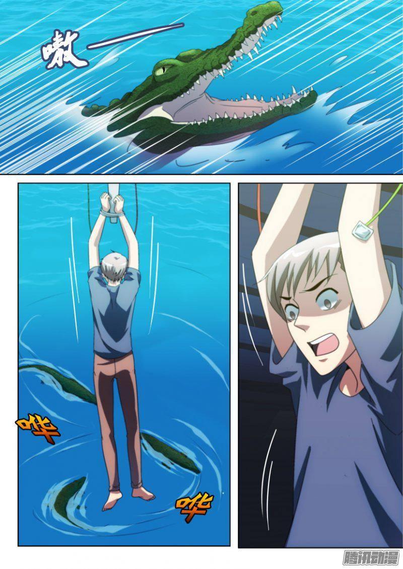 層層驚悚 - 第234回 - 2