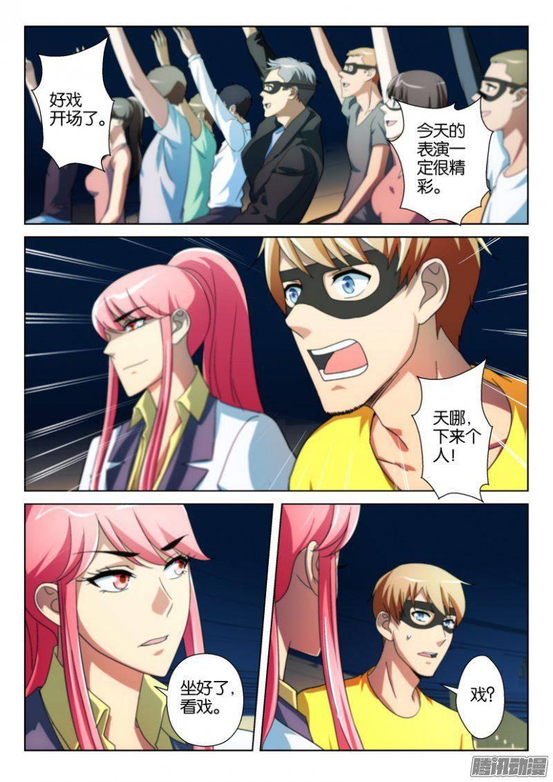 層層驚悚 - 第234回 - 1