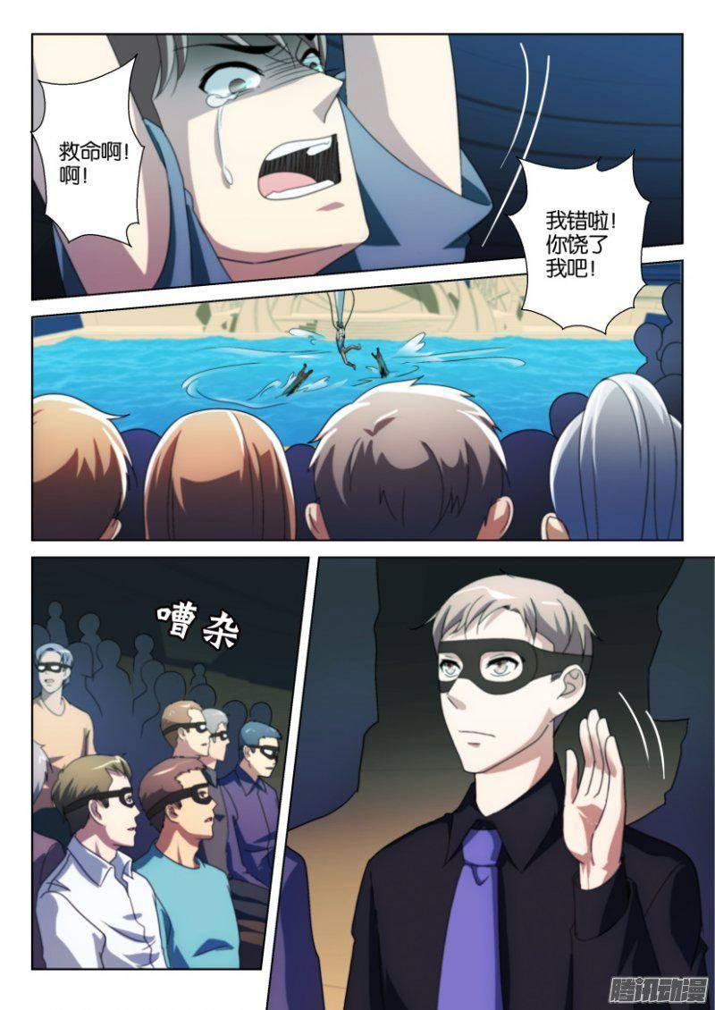 層層驚悚 - 第234回 - 1