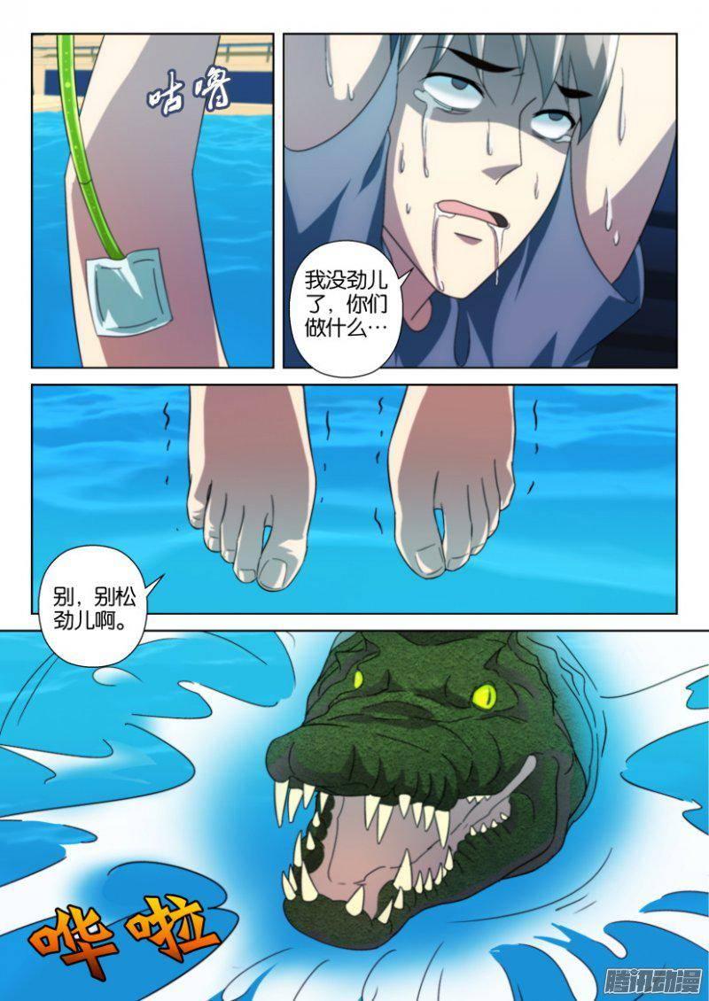 層層驚悚 - 第234回 - 2