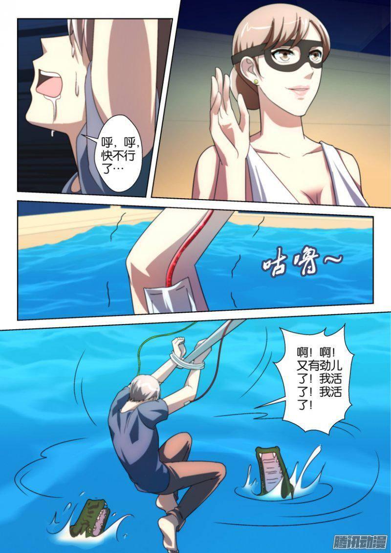 層層驚悚 - 第234回 - 2