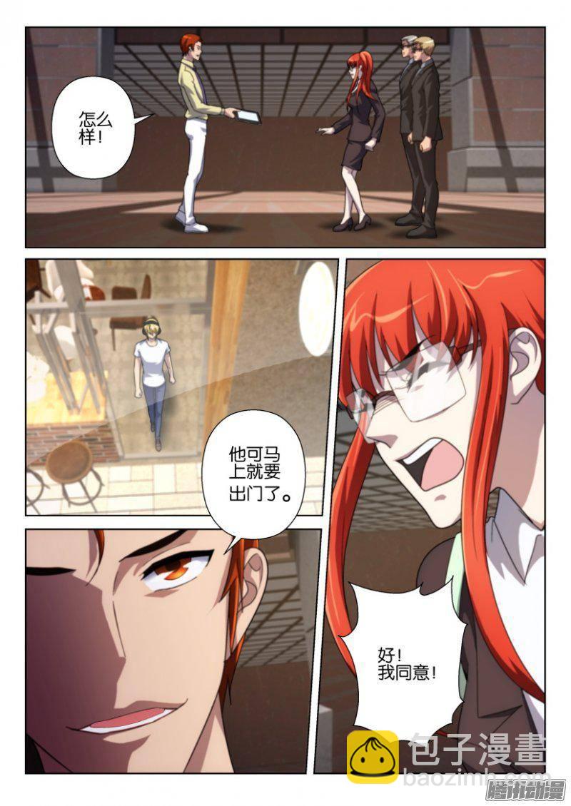 層層驚悚 - 第240回 - 2