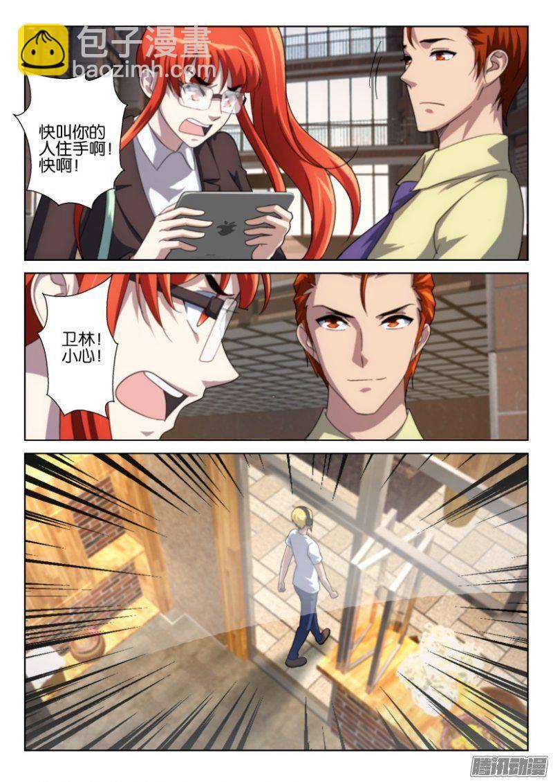 層層驚悚 - 第240回 - 1