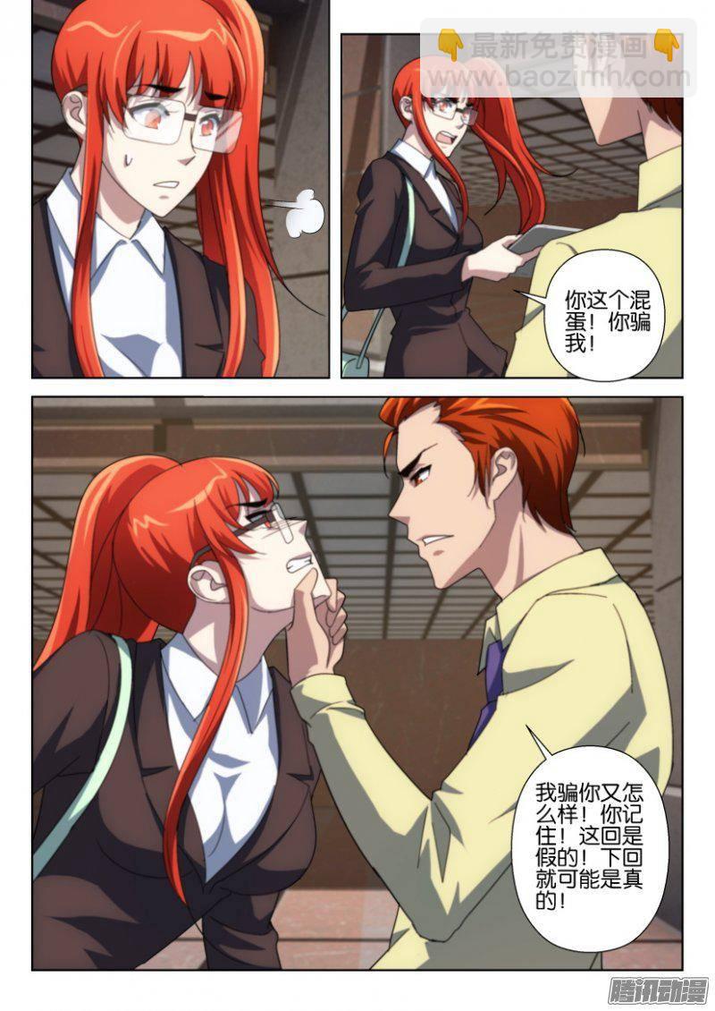 層層驚悚 - 第240回 - 2