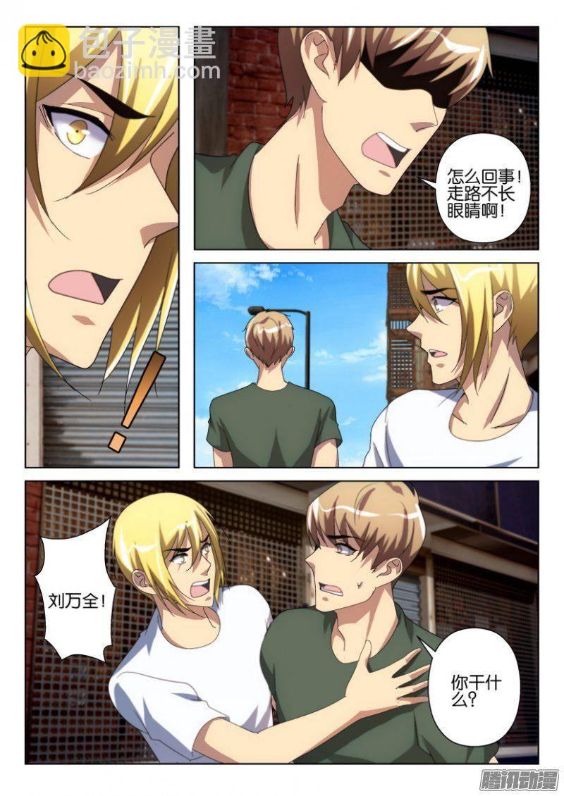 層層驚悚 - 第240回 - 2