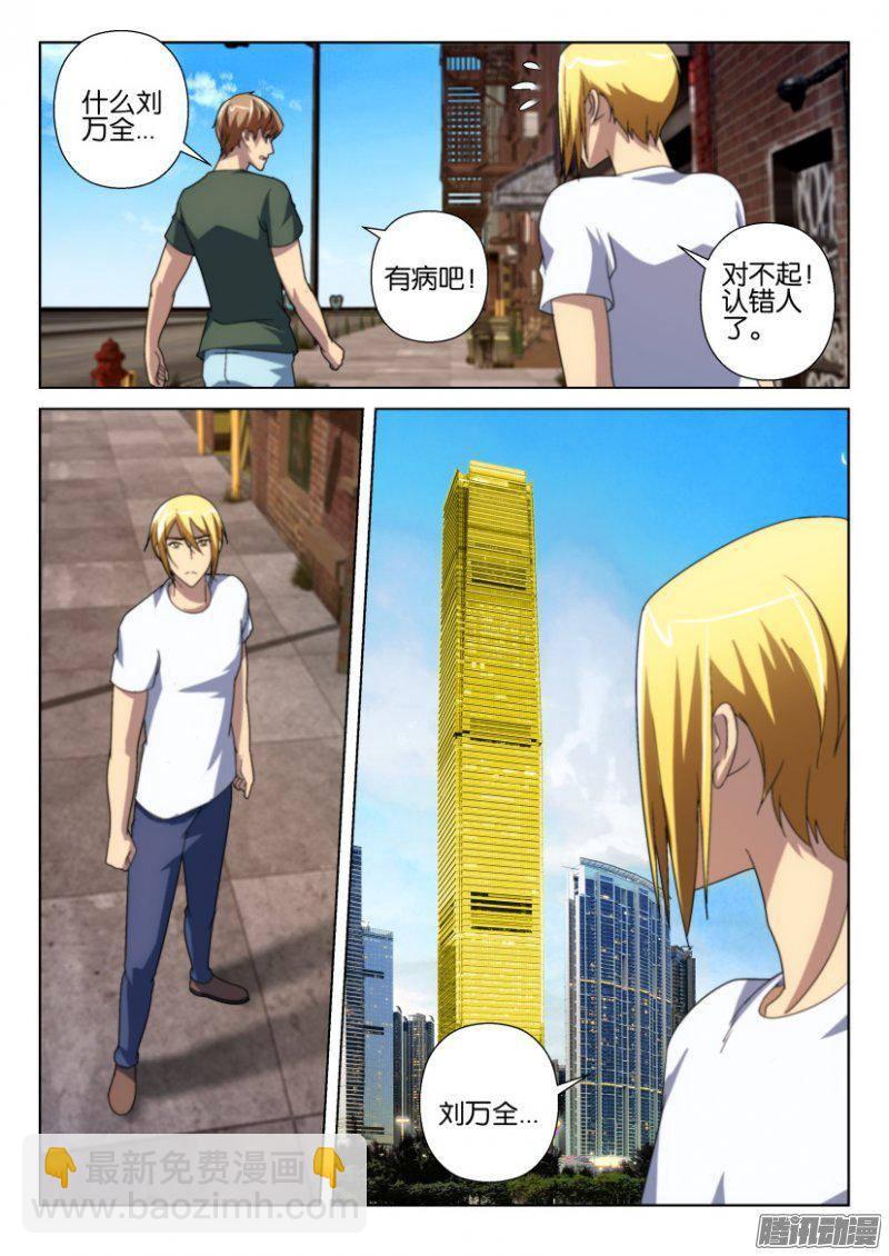 層層驚悚 - 第240回 - 1