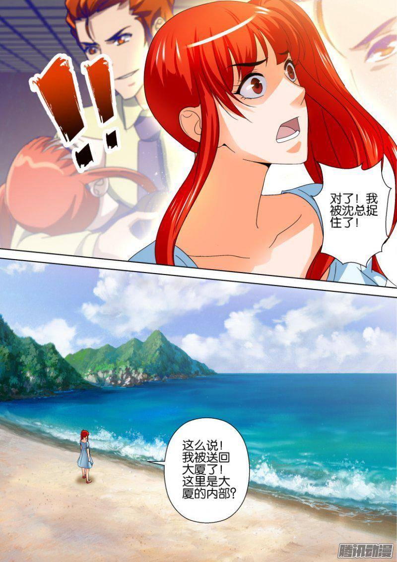 層層驚悚 - 第242回 - 1