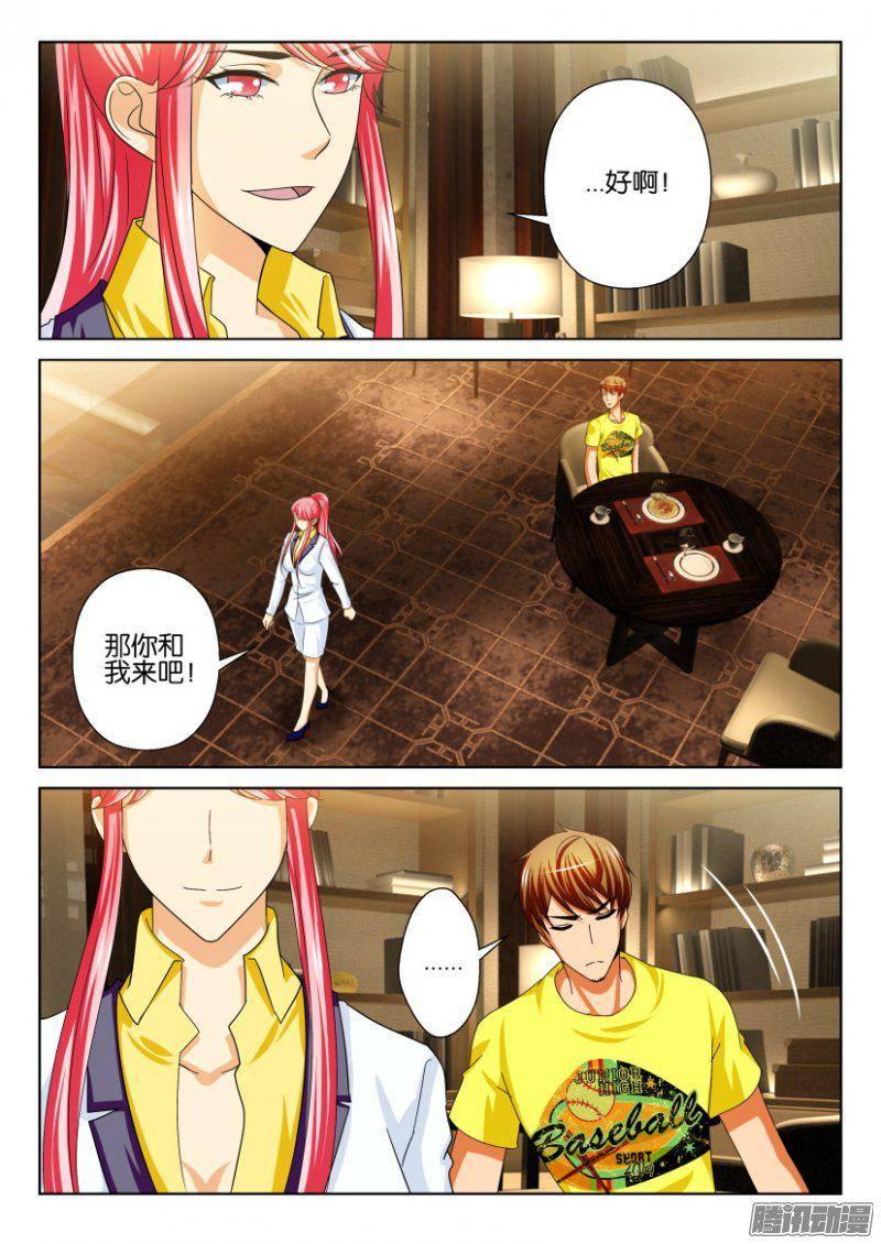 層層驚悚 - 第244回 - 2