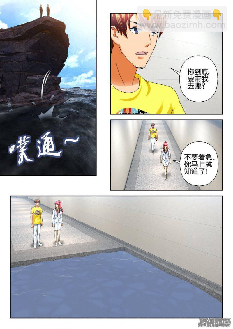 層層驚悚 - 第244回 - 1