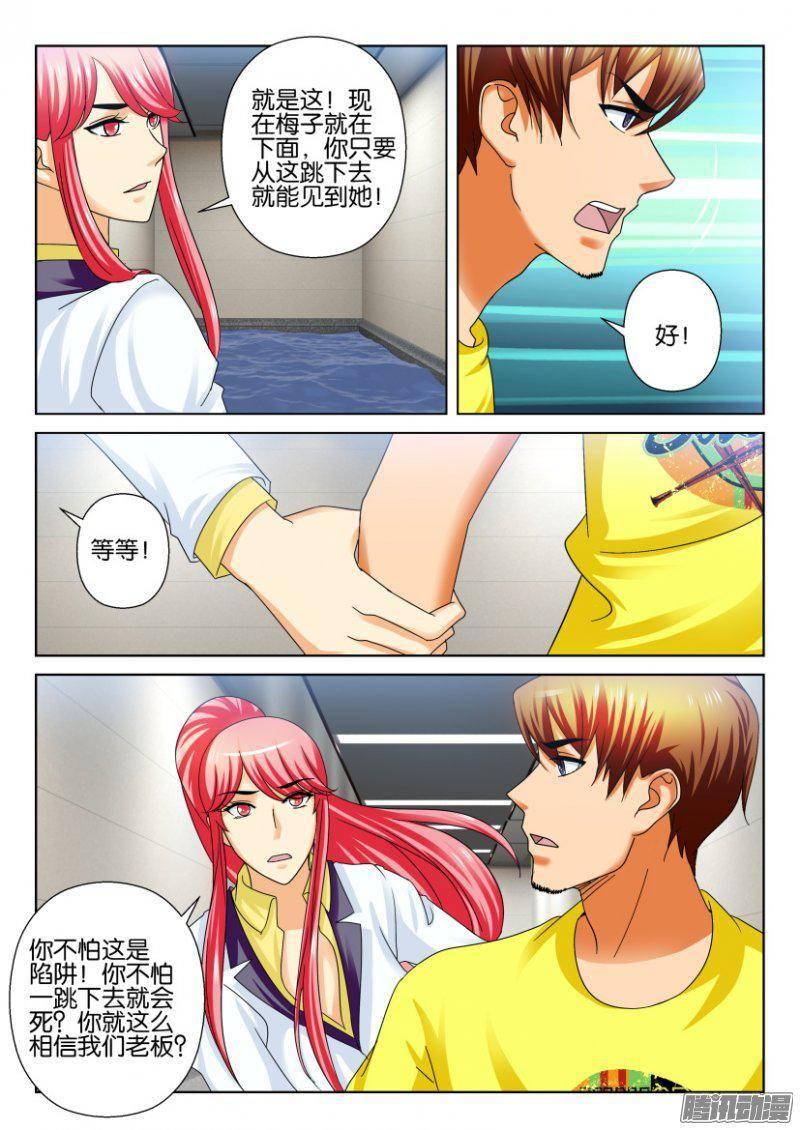 層層驚悚 - 第244回 - 2