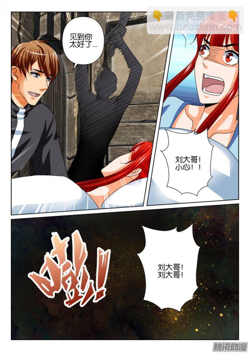 層層驚悚 - 第246回 - 2