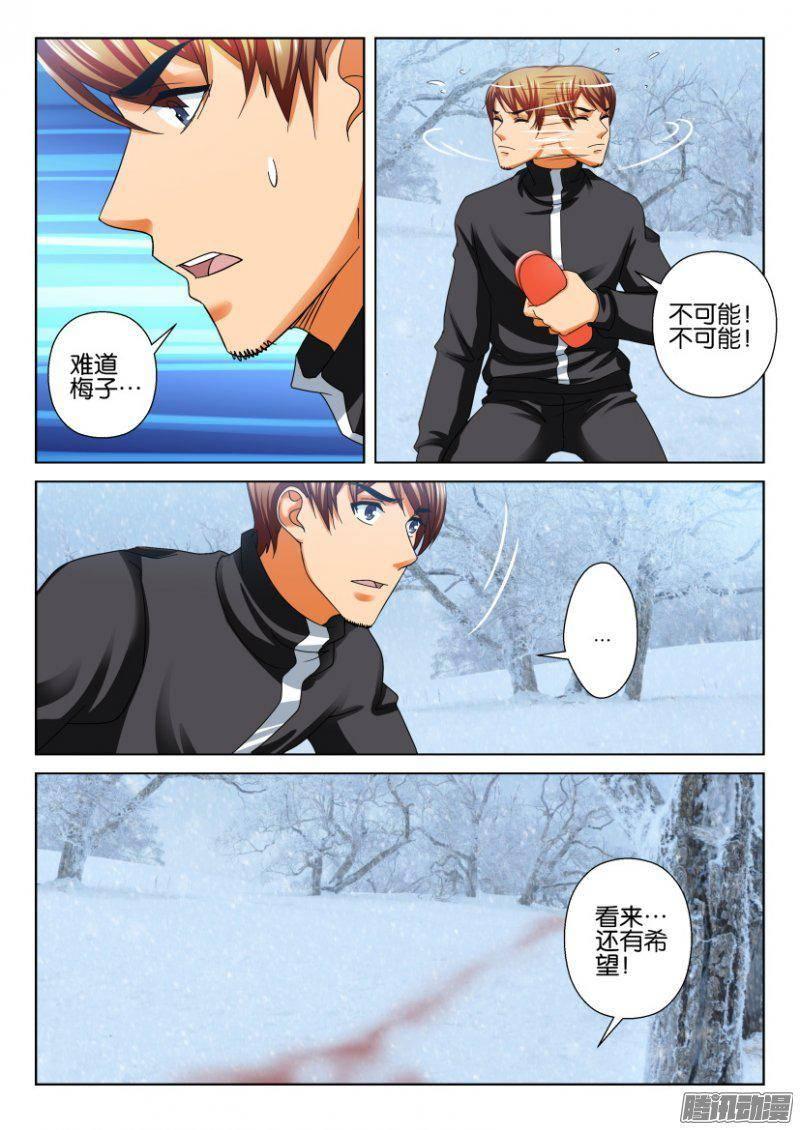 層層驚悚 - 第246回 - 2