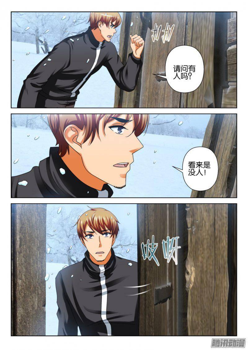 層層驚悚 - 第246回 - 2