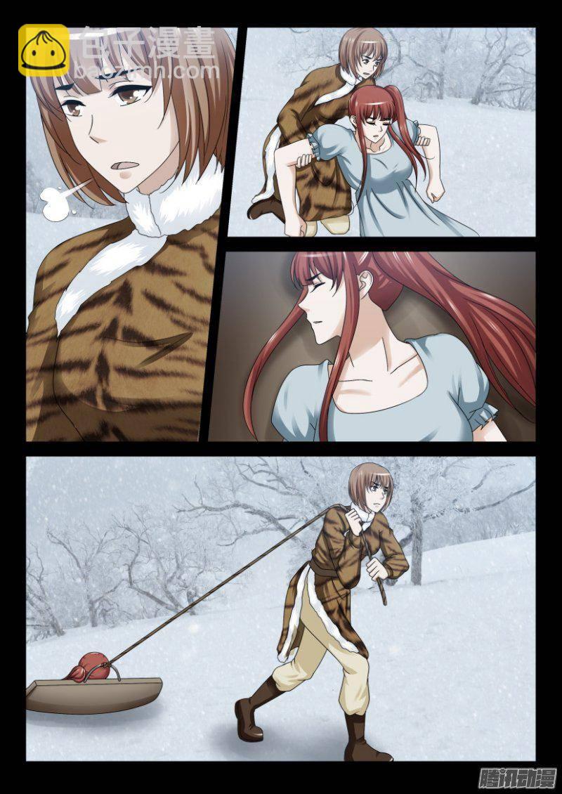 層層驚悚 - 第248回 - 1