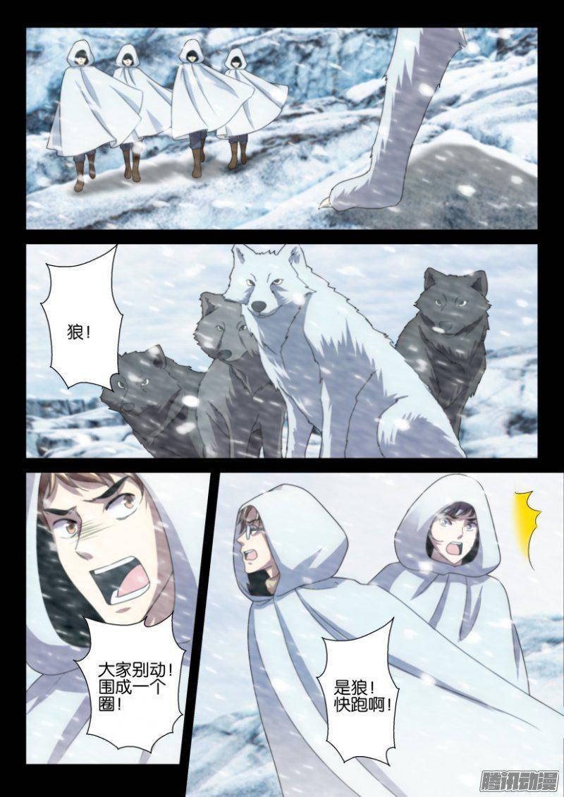 層層驚悚 - 第252回 - 1