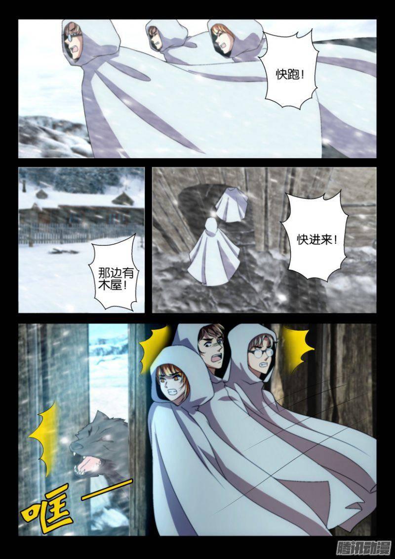 層層驚悚 - 第252回 - 1