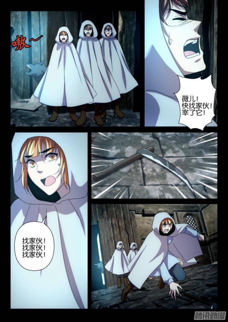 層層驚悚 - 第252回 - 2