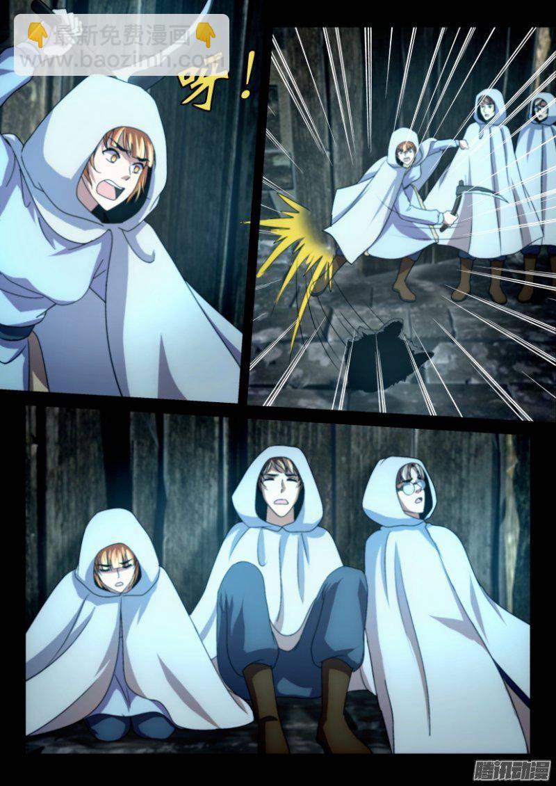 層層驚悚 - 第252回 - 1