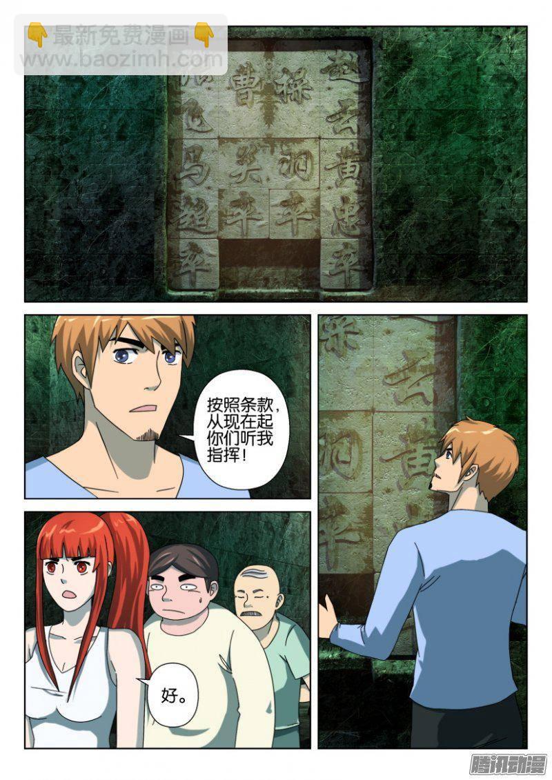 層層驚悚 - 第260回 - 2