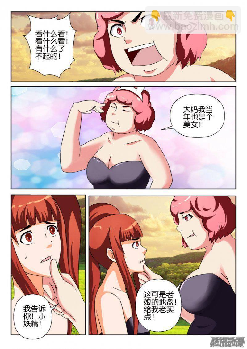 層層驚悚 - 第262回 - 2